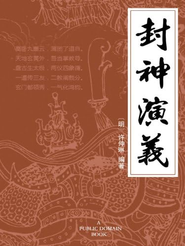 Amazon.com: 官场现形记(1) (Chinese Edition) eBook : 李宝嘉: Kindle